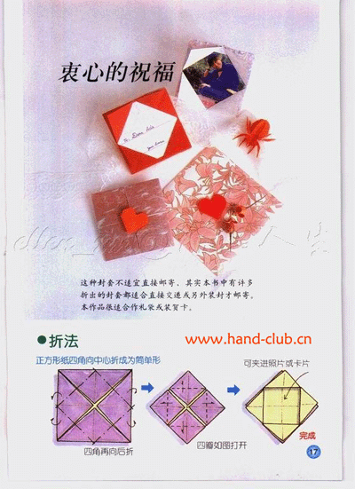 信的折发 – 个人日记 – 一百易社区